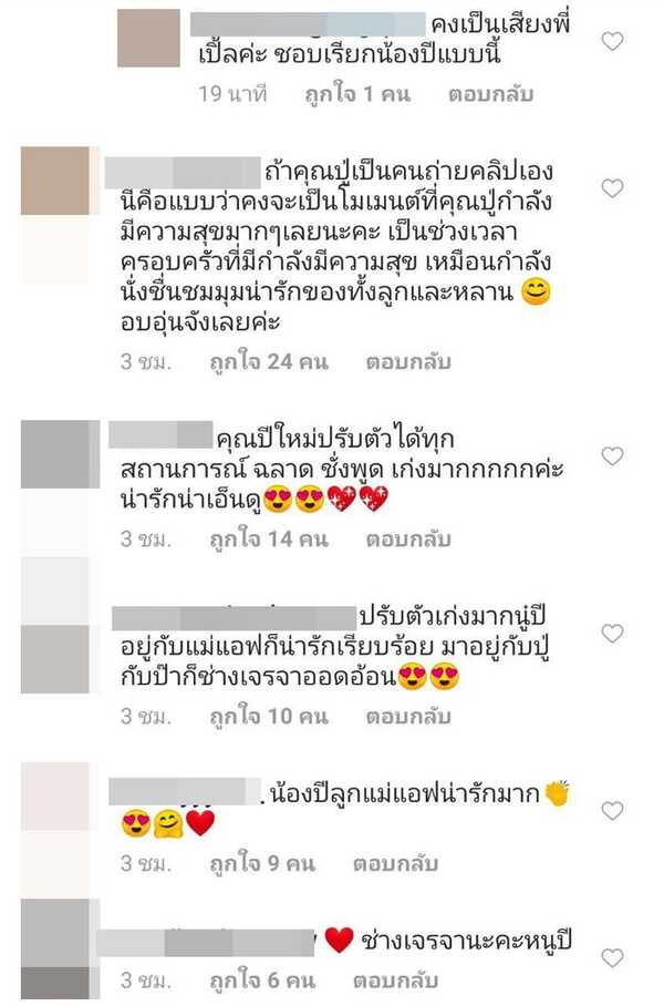 สงกรานต์ น้องปีใหม่