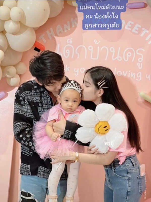 ครูเต้ย อภิวัฒน์