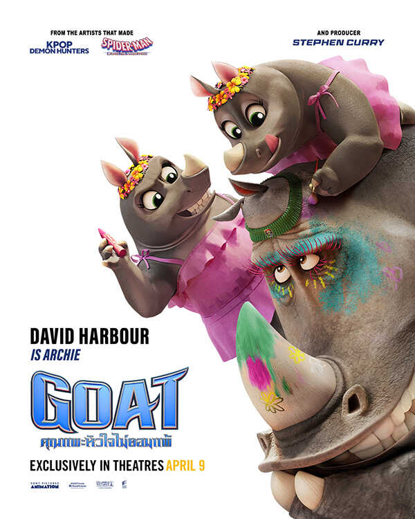 GOAT คุณแพะหัวใจไม่ยอมแพ้ หนังแอนิเมชั่น หนังใหม่เมษายน 2026 หนังใหม่ 2026 คาแรกเตอร์ตัวละคร