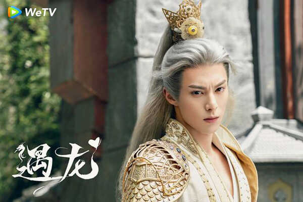 พระเอก พระรอง ซีรีส์จีน รักนิรันดร์ ราชันมังกร Miss The Dragon
