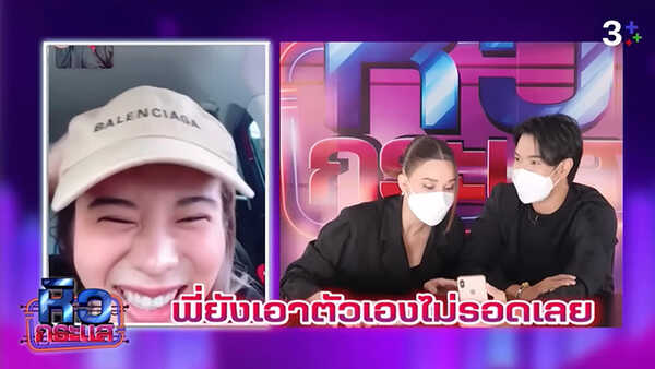 เกรท เก้า แจ็คกี้ กับนาทีเผชิญหน้ารักสามเส้ากลาง หิวกระแส