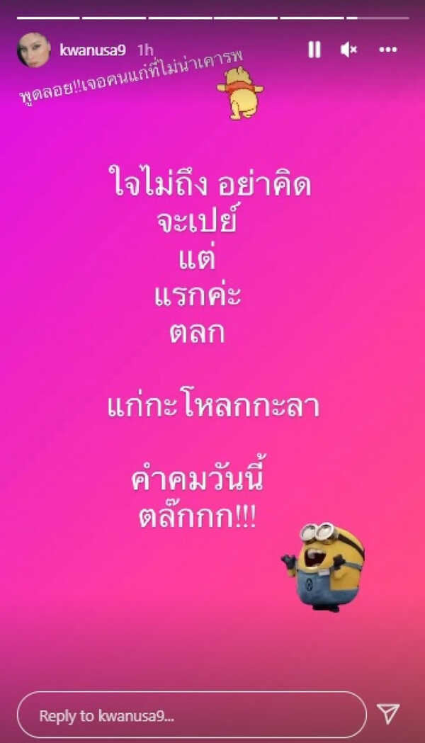 ขวัญ อุษามณี
