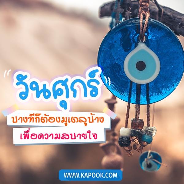 รูปสวัสดีวันศุกร์