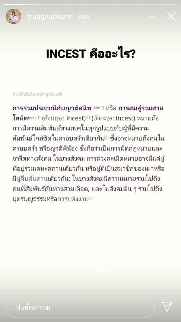 ฟรัง นรีกุล