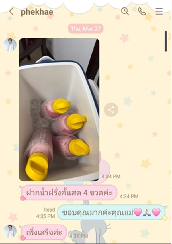แอฟ ทักษอร โพสต์ซึ้งถึง แม่นนกุล