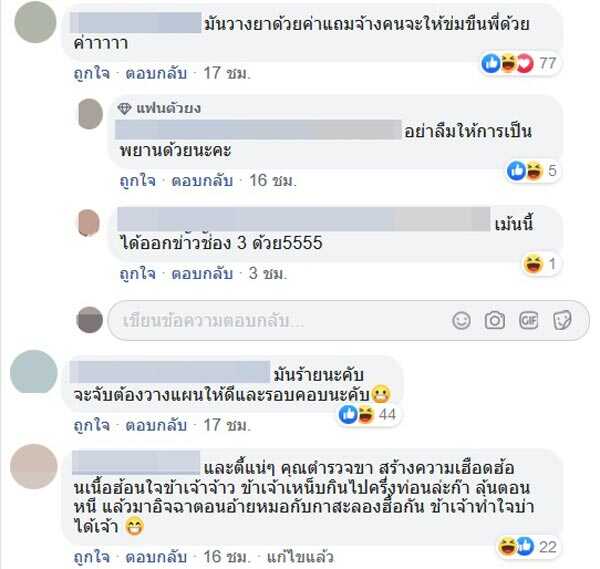 กลิ่นกาสะลอง
