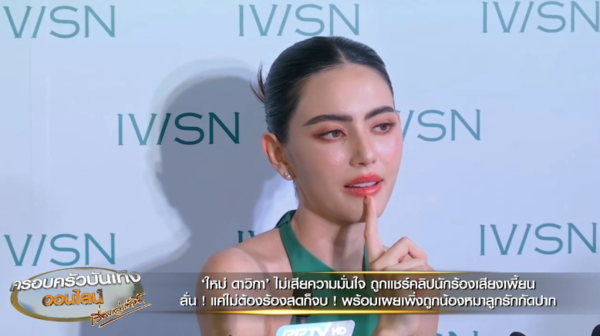 ใหม่ ดาวิกา