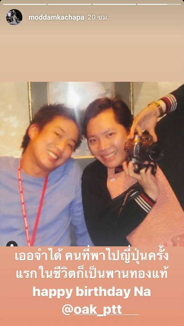 มดดำ โอ๊ค