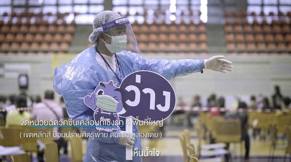ปตท. เคียงข้างสังคมไทย