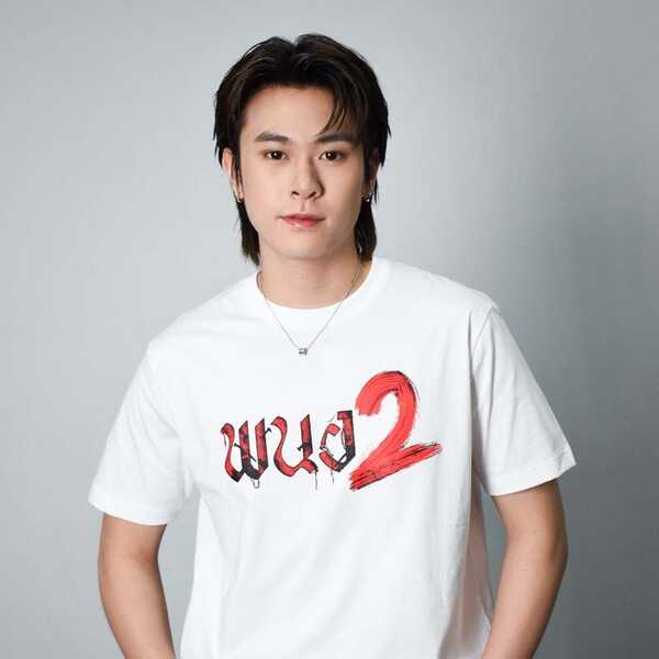 นักแสดงนำหนัง พนอ 2 แจ๊คกี้ จักริน นำแสดง