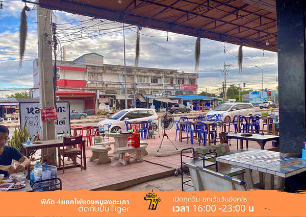 ร้านเรื่องหมูหมูบุฟเฟ่ต์หมูกระทะ