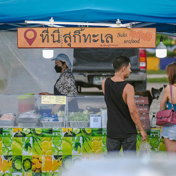 ถนนคนเดินประจวบคีรีขันธ์