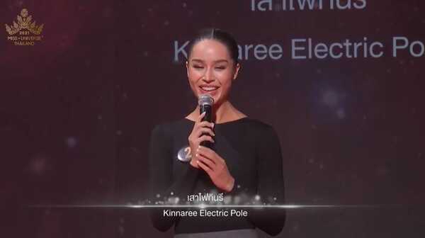 ทารีน่า โบเทส