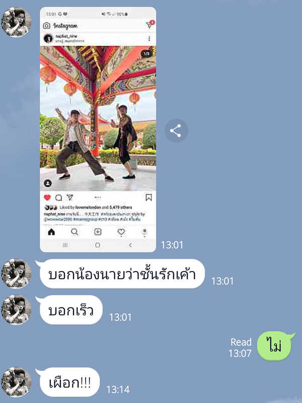 ดีเจเผือก พงศธร