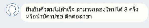 ชิมช้อปใช้