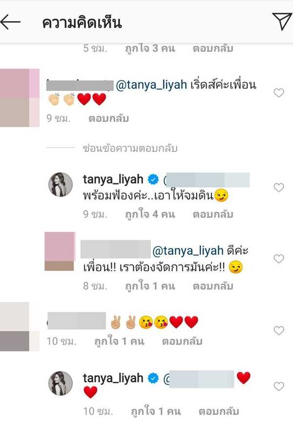 ธัญญ่า ธัญญาเรศ