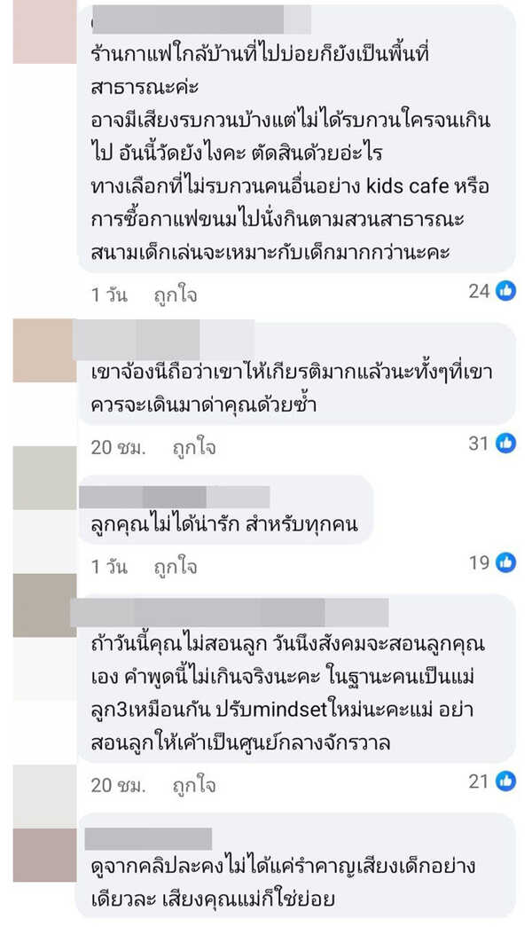 สรุปดราม่า ไฮโซน้ำหวาน เล่าเหตุปกป้องลูกในร้านกาแฟ