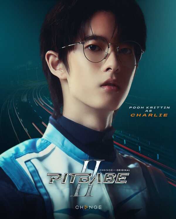 Pit Babe The Series 2 พิษเบ๊บ 2 พูห์ กฤติน