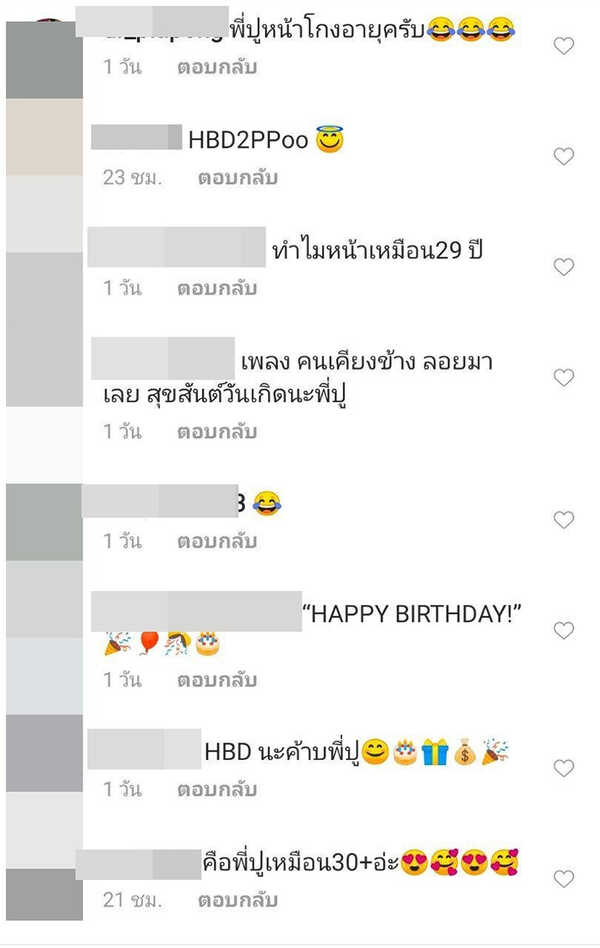  ภาพข่าว นุ๊กซี่ อัญพัชญ์ - ปู แบล็คเฮด 