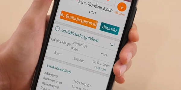บ้านมือสอง ธอส.