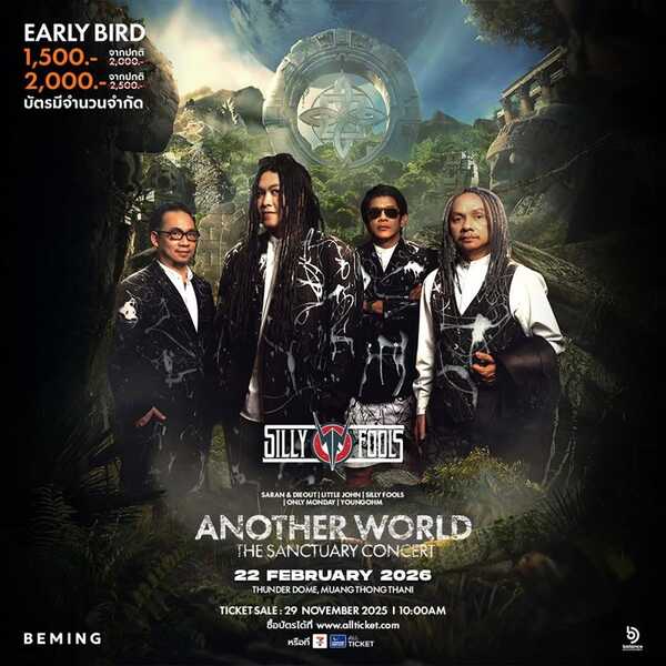 ANOTHER WORLD THE SANCTUARY CONCERT 2026