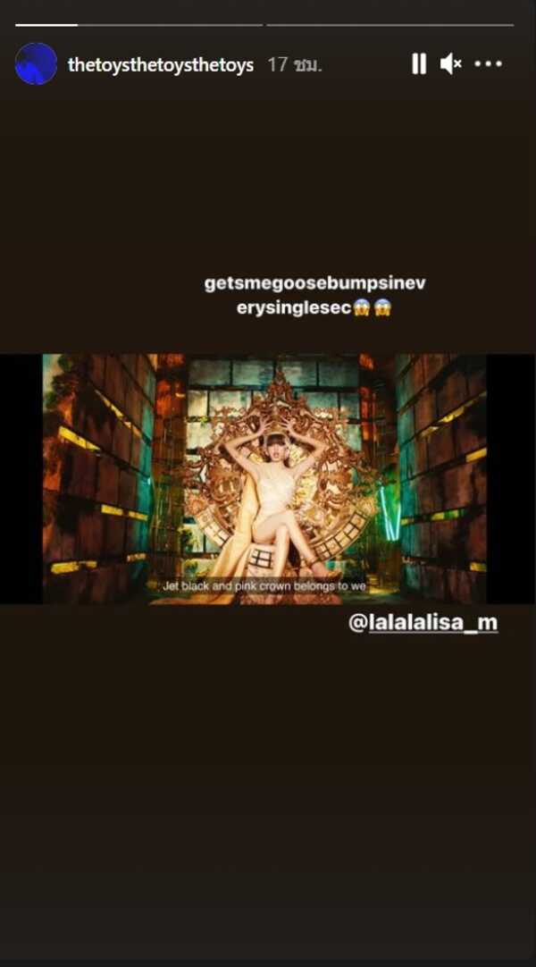 เดอะทอยส์ ลิซ่า