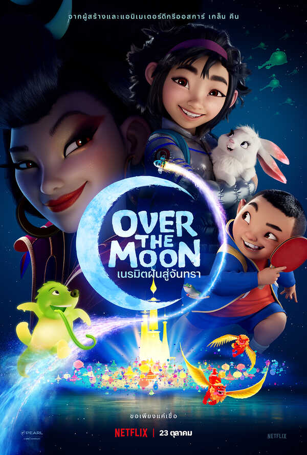 ซีรี่ย์ netflix แนะนํา
