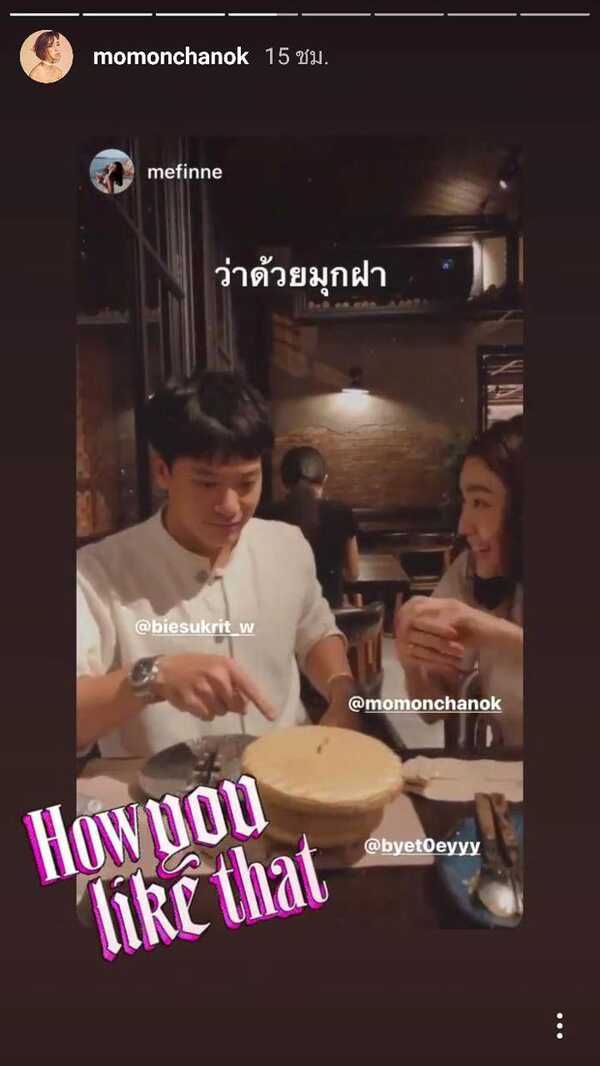 บี้ โม