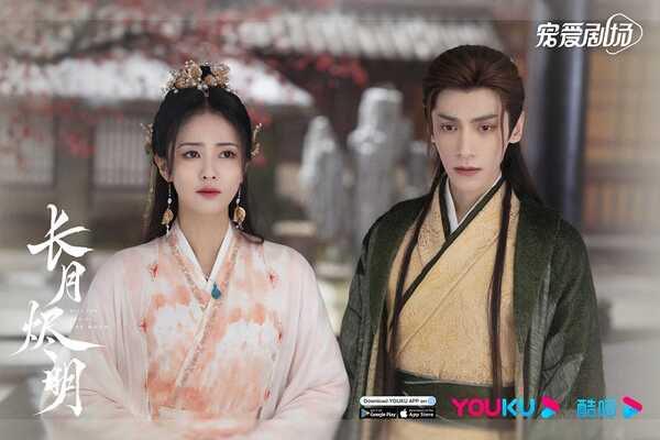 Till The End of The Moon