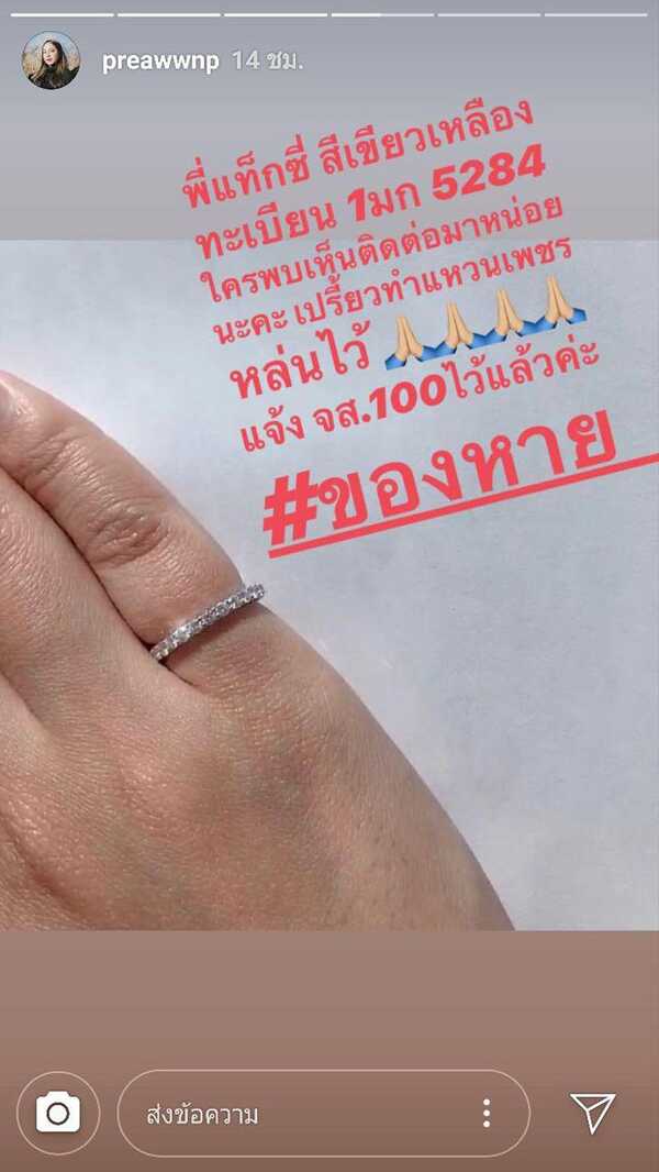 เปรี้ยว ทัศนียา