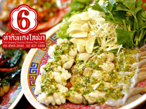 เที่ยวฝั่งธนบุรี