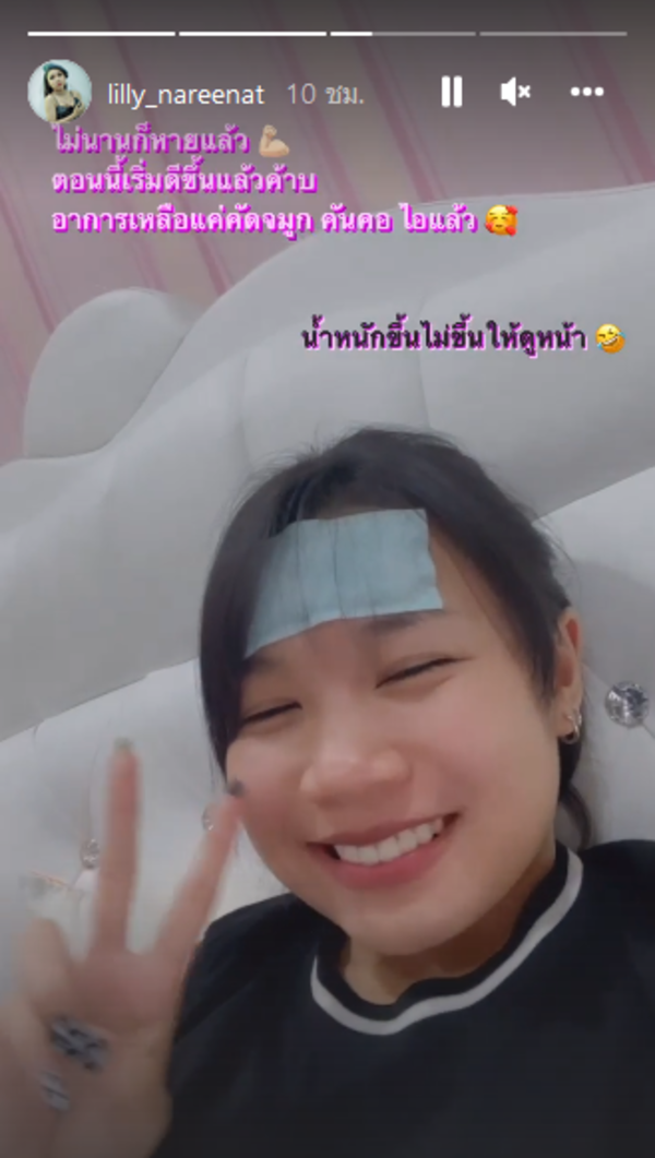 ลิลลี่ ได้หมดถ้าสดชื่น