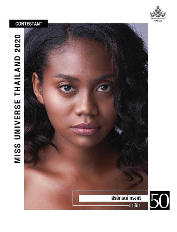 มิสยูนิเวิร์สไทยแลนด์