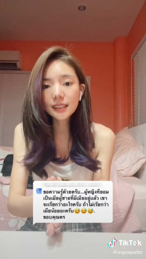 อิงอิง อิงณภัสร์