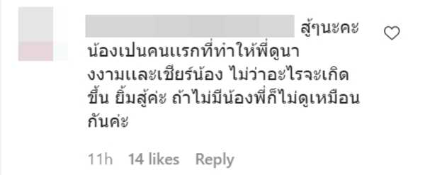 เฌอเอม ชญาธนุส