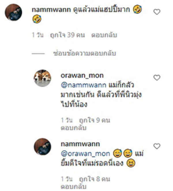 นาว ทิสานาฏ