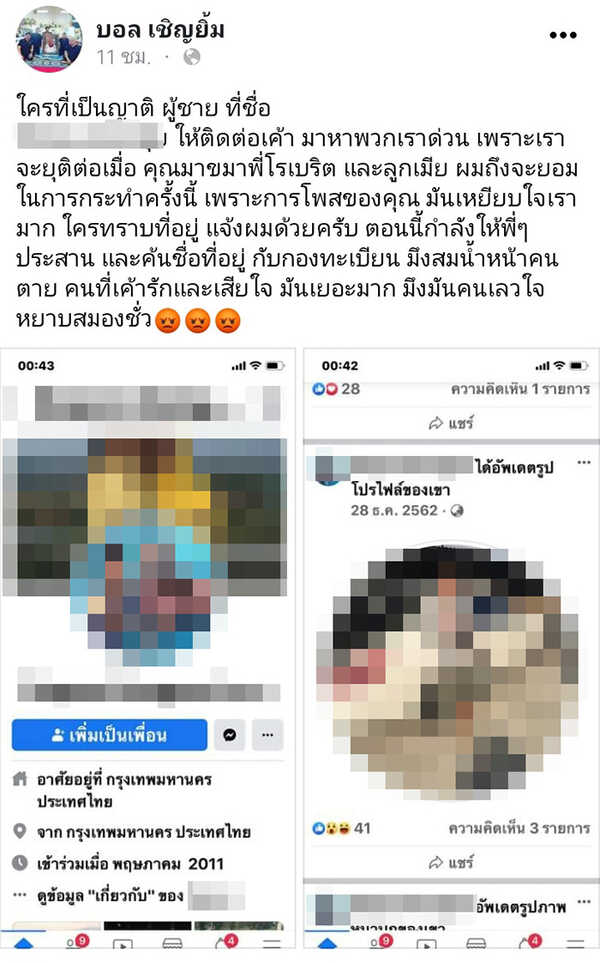 บอล เชิญยิ้ม