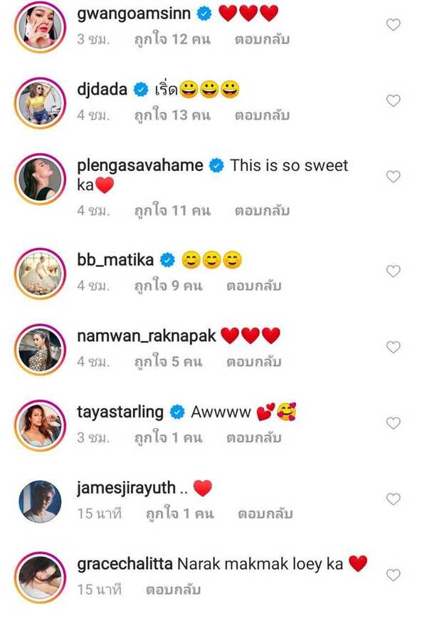 เอมมี่ มรกต