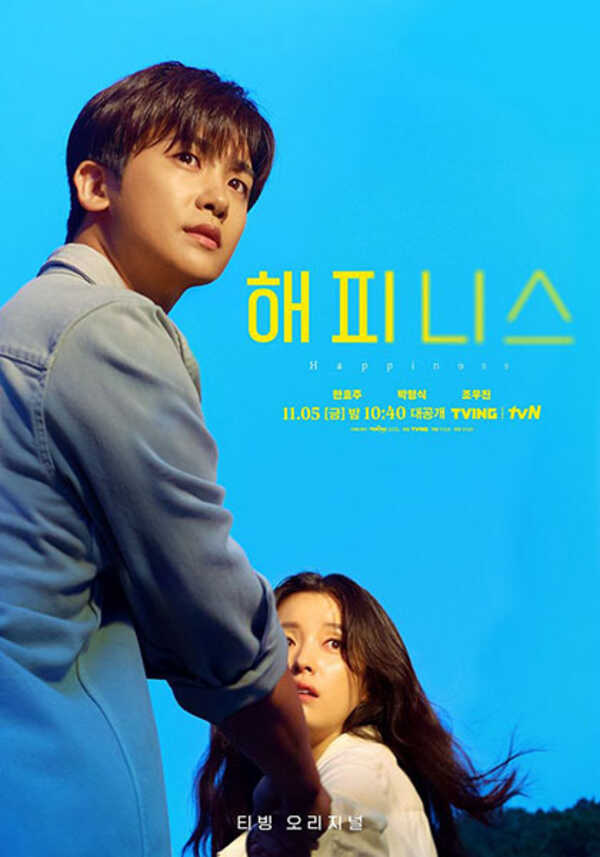 [รีวิว] Happiness