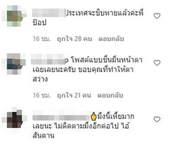 ป๊อบ ปองกูล