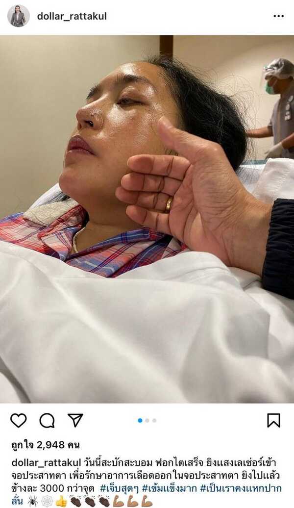 ข่าวคุณหญิงแมงมุม