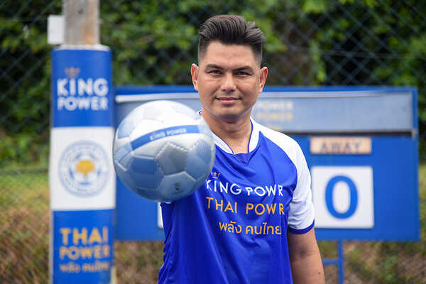 คิง เพาเวอร์