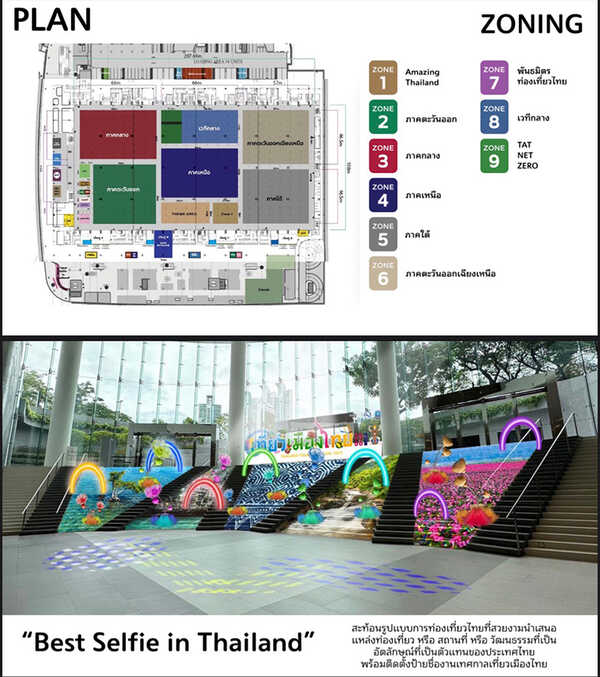 งานเทศกาลเที่ยวเมืองไทย ประจำปี 2566