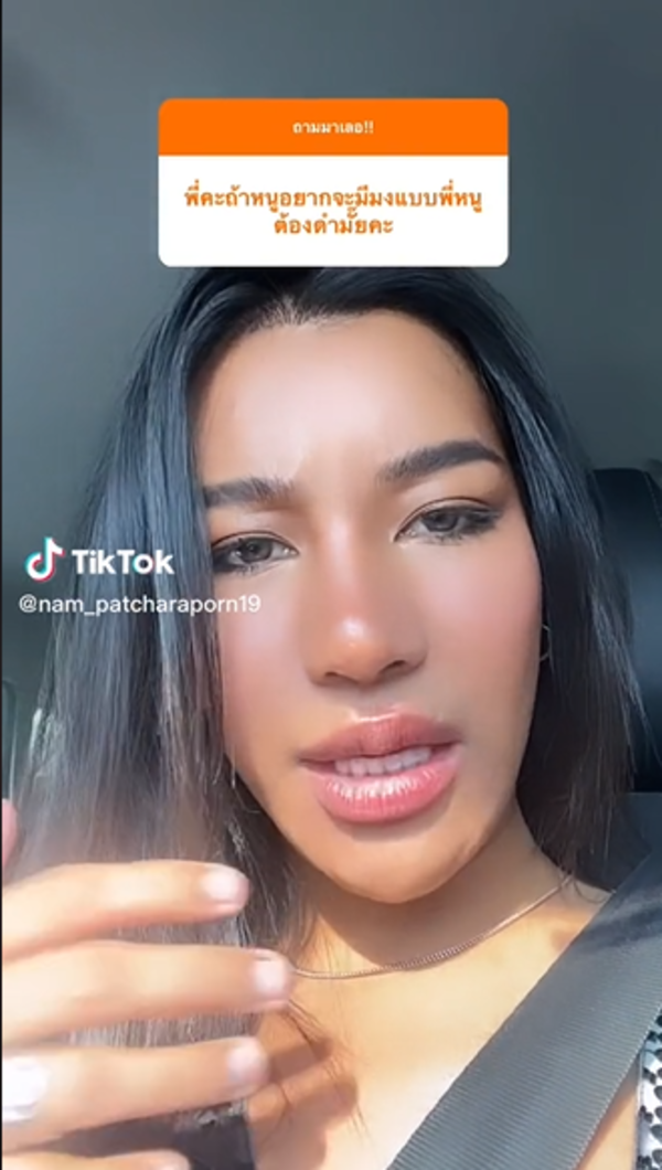 น้ำ พัชรพร 