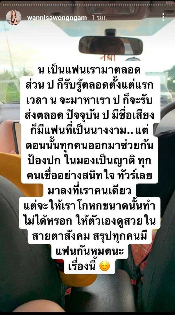 นุ๊ก ธนดล
