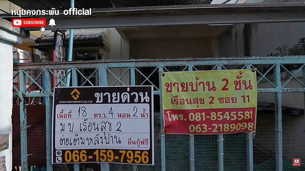 ปู วิชชุดา