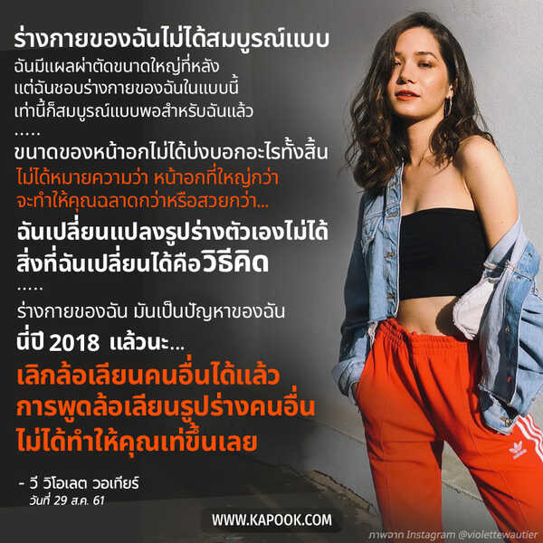 ข้อคิดจากดารา