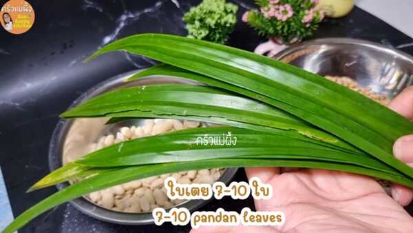 น้ำเต้าหู้