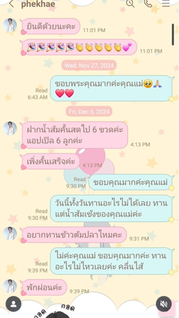แอฟ ทักษอร โพสต์ซึ้งถึง แม่นนกุล