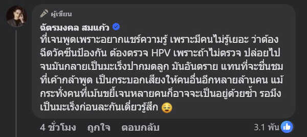 เจนนี่ ยิว